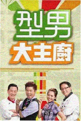 深夜书房 访谈综艺海报